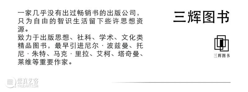 4月16日—18日,三影堂在朗园图书市集等你! 三影堂摄影艺术中心 图书 市集 三影堂 朗园 三影堂艺术商店 書联合郎园 vintage 品牌 活动 北京 崇真艺客